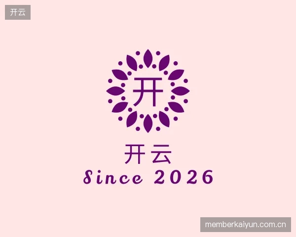 发现开云团队